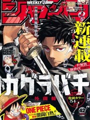 纸上银河漫画导读封面